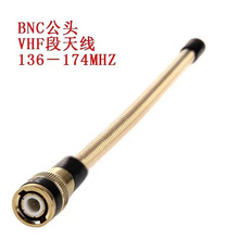 IC-V8 IC-V82 IC-V85 IC-V80E���v�C�쾀136-174MHz BNC�^������