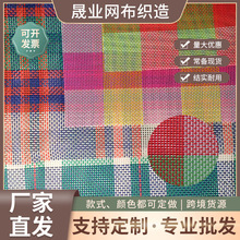 门帘PVC方格网箱包手提袋网胶网布特斯林网眼布编织结实耐磨网布