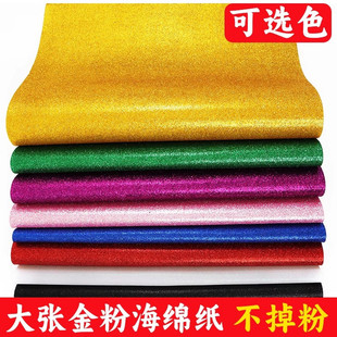 Support Fan Material Large Gold Powder Sponge Paper with Adhesive Backing Glitter Paper Eva Foam Paper Handmade DIY Material