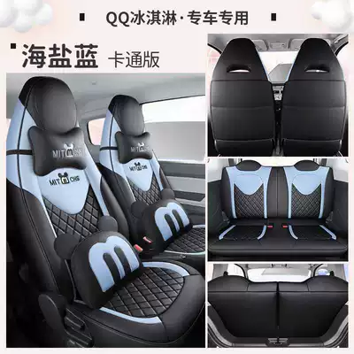 Chery QQ Ice Cream/QQ Special — Modelə uyğun (Original) oturacaq örtükləri - sea-salt-blue-deluxe-edition-note-the-model-year