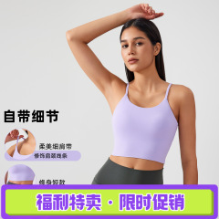 新款裸感亲肤运动吊带美背文胸防震聚拢一体杯健身瑜伽背心AG002