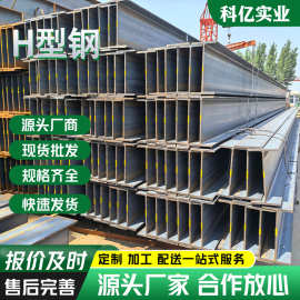 建筑工地钢结构热轧H型钢工业桥梁悬挑架 钢结构桥梁高频焊H型钢