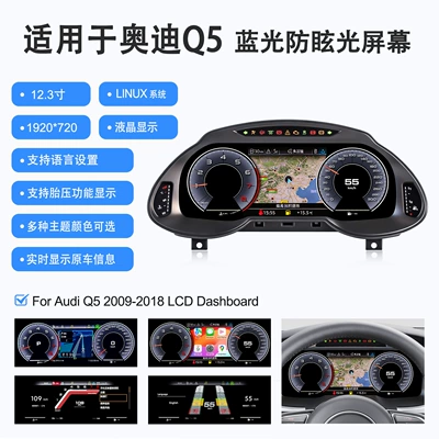 automobile instrument – for Audi Q5 09-18
