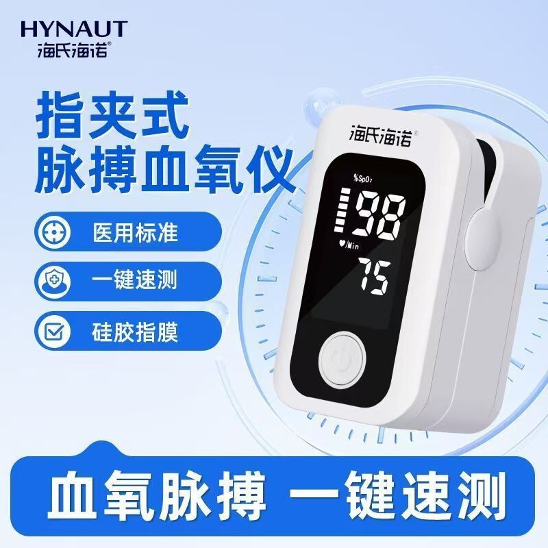 Haishi Hainuo Medical Oximeter Finger Clip Pulse Oximeter Aoj-70C Haishi Hainuo Medical Oximeter Finger Clip Pulse Oximeter Aoj-70C
