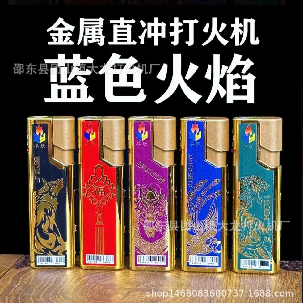 厂家货源卓跃11龙凤品质升级直冲蓝焰打火机金边机身大气可充气
