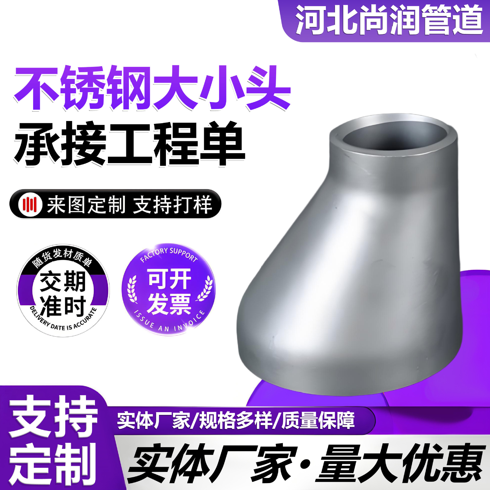 304不锈钢大小头异径管同心冲压异径管高压厚壁管件大口径异径管