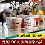 一次性小号超市30ml纸杯