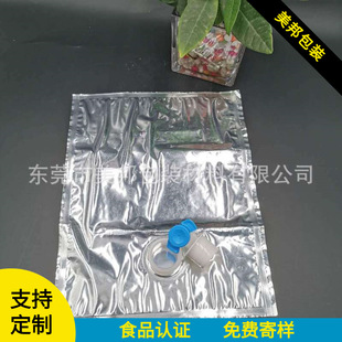 现货bib盒中袋抗压铝箔包装袋蝶阀5L红酒盒中袋真空无菌水液体袋-阿里巴巴