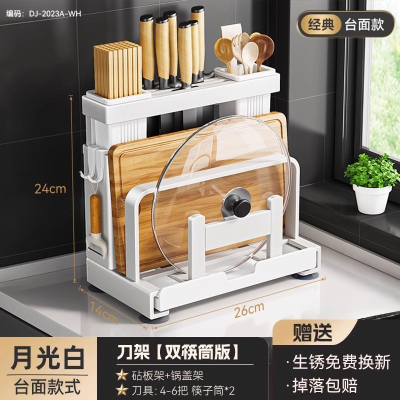 厨房刀架置物架多功能刀具筷子笼菜板一体壁挂式收纳架筷筒砧板架|undefined