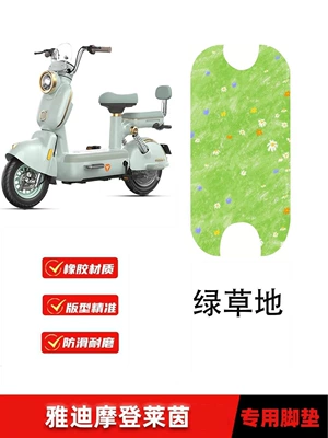 Floor Mats Are Non-Slip, Waterproof, and | Electric vehicle foot mat - yadi-rhine-green-meadow