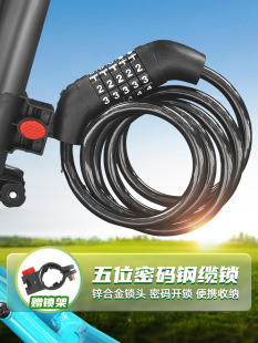 Mountain Bike Lock, Bicycle Anti-Theft Five-Digit Password Lock, Electric Bike Chain, Cable Lock, Road Portable Lock