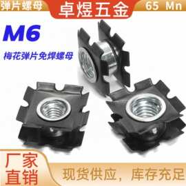 M6四方梅花弹片螺母四方管内连接管内塞免焊接螺帽卡式置物架螺母