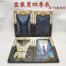 批发上坟男士盒装衣服套装立体四季纸衣清明扫墓寒衣节祭祀用品