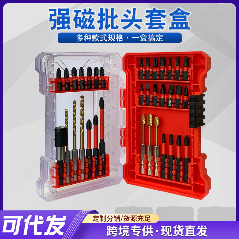 精品强磁冲击批头套筒六角柄接杆套装组合十字一字梅花内六角批头