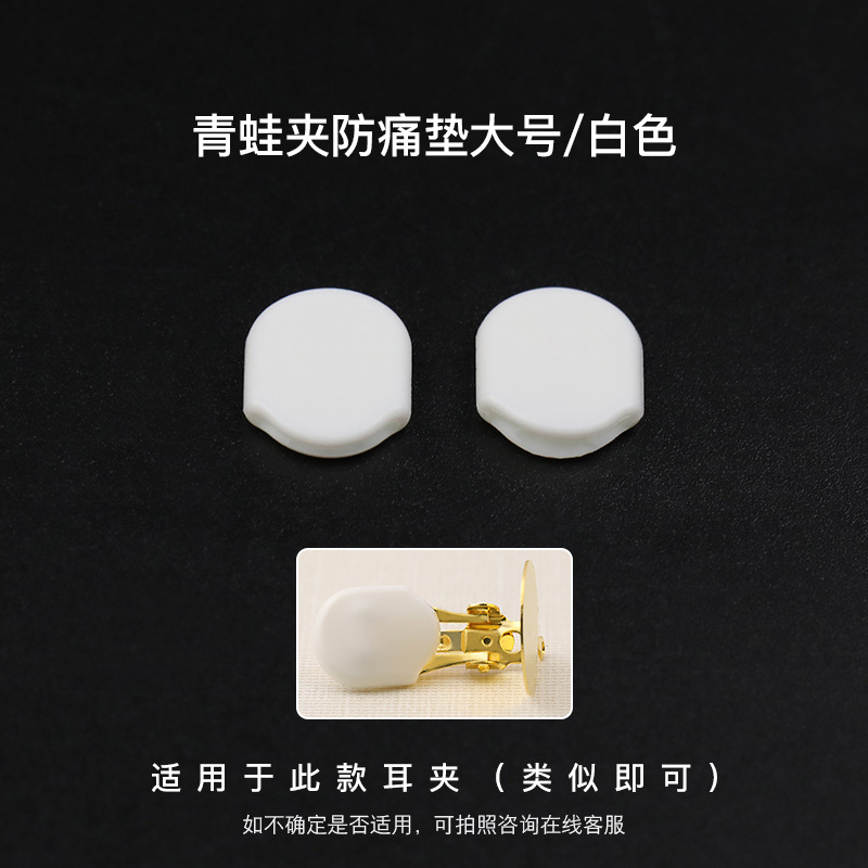 耳穴のない蚊取り盤耳クリップ滑り止め耳パッド耳クリップ部品透明耳クリップパッド楕円型耳クリップ痛み防止パッド