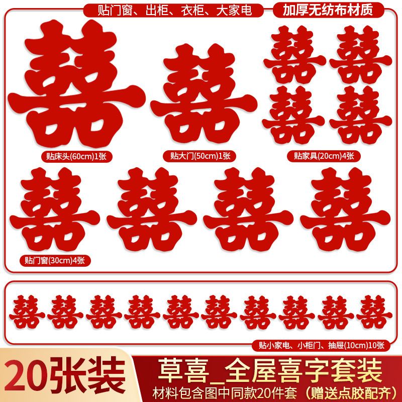 超大型の喜字は結婚専用の結婚祝いを貼ります。|undefined