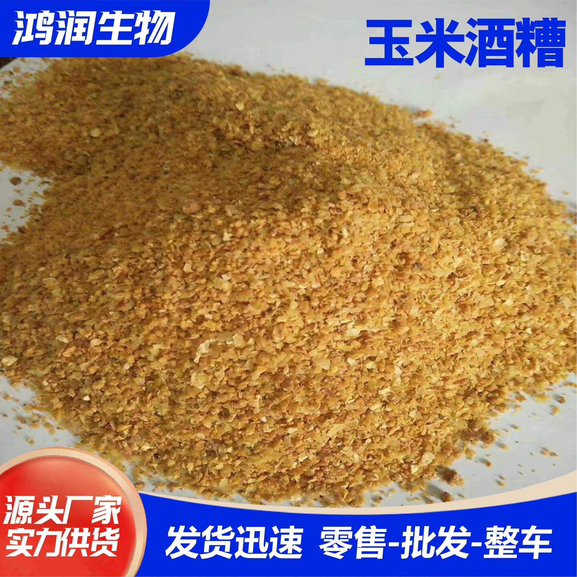 Розничная оптовая продажа сушеных зерен кукурузы растительный кормовой белок 28 крепкий DDGS кукурузных зерен
