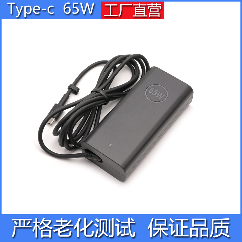 Factory Direct Supply Cross-Border Type-C Suitable for Dell Laptop Adapter 20V3.25A Charger 65W