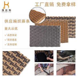 PE藤条藤椅修补材料塑料手工藤编藤条材料编织筐篮子凳子家具藤条