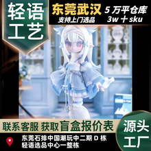 正版KOUSHUH六角箱大分BJD盲盒潮玩可动人偶桌面摆件礼物送人