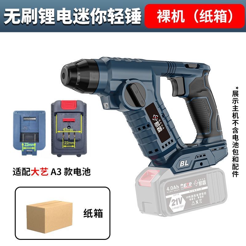 轻型锂电电锤无刷家用充电电钻冲击钻打墙钻孔多功能电动工具|undefined