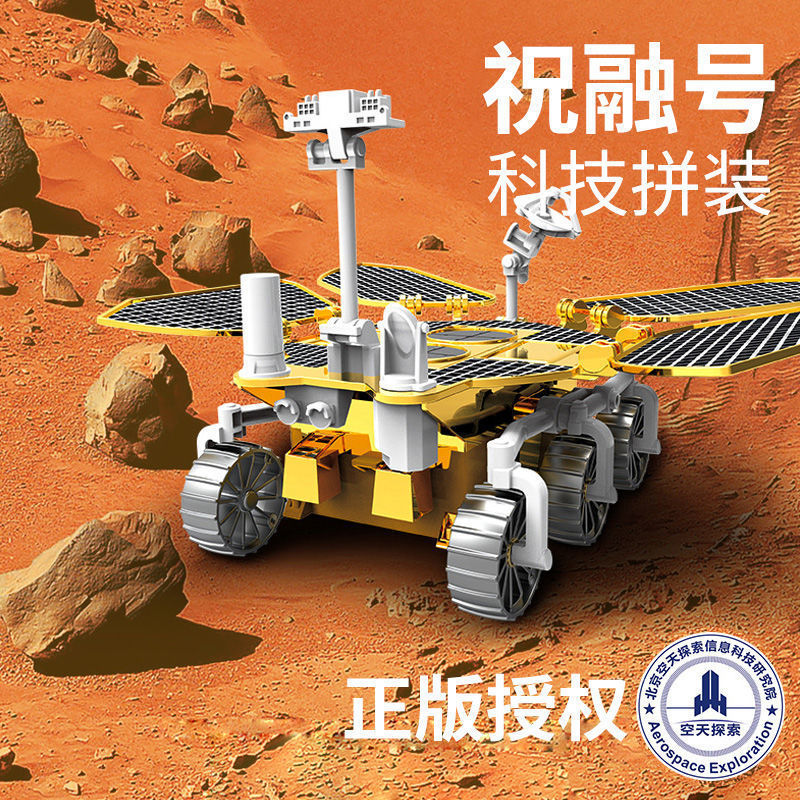 Solar energy zhurong rover assembled Tianwen No.1 model science and technology small production scientific experiment steam toy Solar energy zhurong rover assembled Tianwen No.1 model science and technology small production scientific experiment steam toy