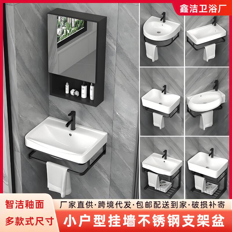 Stainless Steel Bracket Washbasin Bathroom Wall-Mounted Washbasin Small Apartment Mini Ceramic Integrated Basin Washstand Stainless Steel Bracket Washbasin Bathroom Wall-Mounted Washbasin Small Apartment Mini Ceramic Integrated Basin Washstand