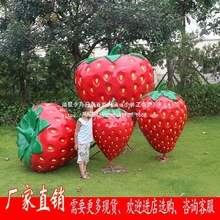 玻璃钢草莓雕塑树脂卡通水果蔬菜雕塑户外农场园模型摆件生日其他