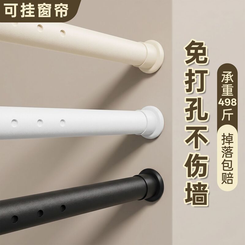 No-Drill Telescopic Rod, Strong Load-Bearing Telescopic Clothes Drying Rod, Balcony Clothes Drying Rod, Roman Support Rod, Door Curtain and Shower Curtain Rod No-Drill Telescopic Rod, Strong Load-Bearing Telescopic Clothes Drying Rod, Balcony Clothes Drying Rod, Roman Support Rod, Door Curtain and Shower Curtain Rod