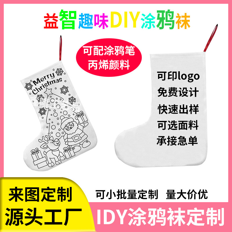 christmas children coloring DIY christmas socks blank socks graffiti canvas professional christmas supply