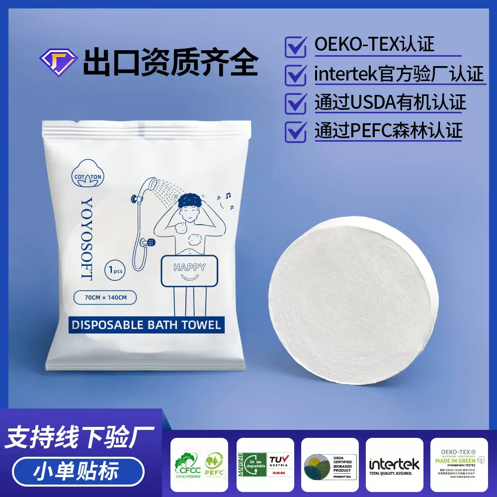 跨境外贸一次性压缩浴巾加厚加大旅行单独包装旅游酒店用品便携装