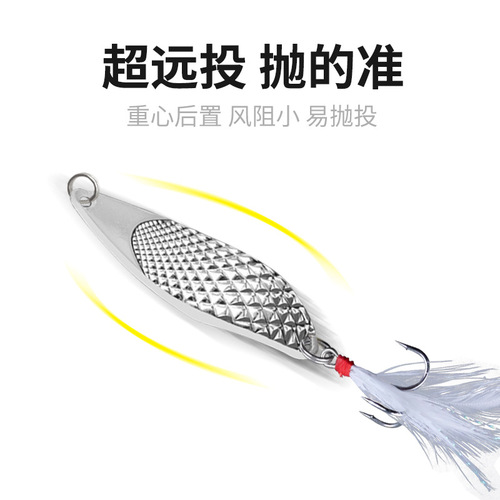 Lure lure sequined spoon-shaped hard bait long-range feather blood groove hook CHAO viper sequined lure lure