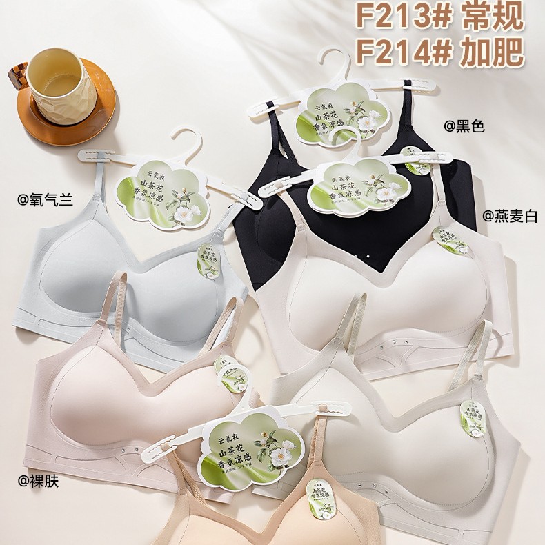 Liquid Foundation, Invisible Gathering Effect, Anti-Sagging, Comfortable Versatile Vest, Seamless Women's Underwear, Antibacterial, Lift-Up