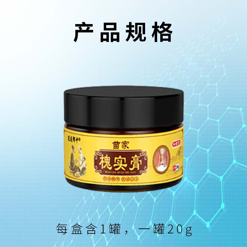 苗家传承古方草本精华槐实膏厂家批发|undefined