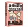 Parents’ language determines the future of children