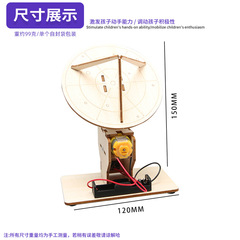 Tech DIY Handmade Electric Radar Detector Material Science Experiment Model Motor STEM Toy