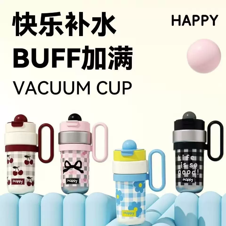 新款卡通多巴胺巨无霸保温杯高颜值双饮便携手提吸管杯咖啡杯批发