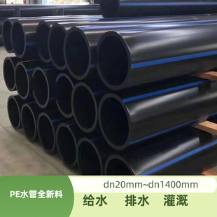 Manufacturer Customized New Material Polyethylene Large Diameter Drainage Municipal Greening Irrigation Straight Pipe Coil Pe Water Pipe