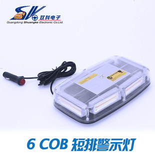 12-24V 6COB короткий ряд предупреждающий свет Магнитный базовый потолочный стробоскоп инженерный светофор на крыше