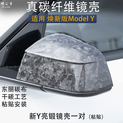 New Version Model 3Ysx: Rearview mirror/rearview mirror - a-pair-of-new-y-bright-forged-dry-carbon-mirror-housings