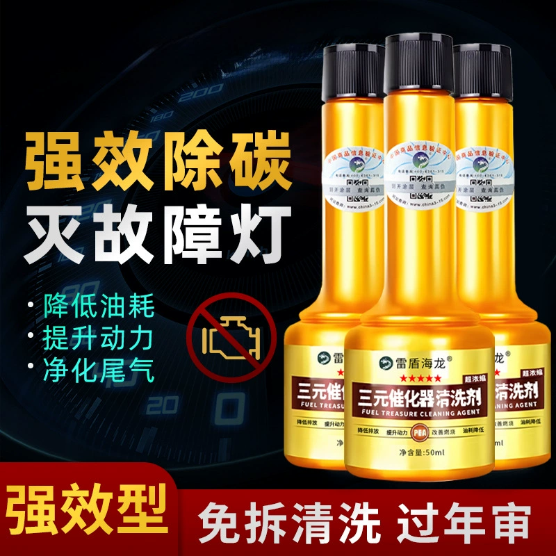 Lei Dun Automobile Sanyuan Cuihua Очиститель для очистки каталитического нейтрализатора для удаления углерода внутри двигателя