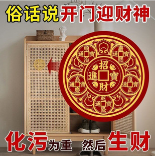 Five Emperors Money Lucky Treasure Metal Sticker to Open the Door to See Shoe Cabinet Small Mascot Door to Entrance Door Invisible Door Sticker