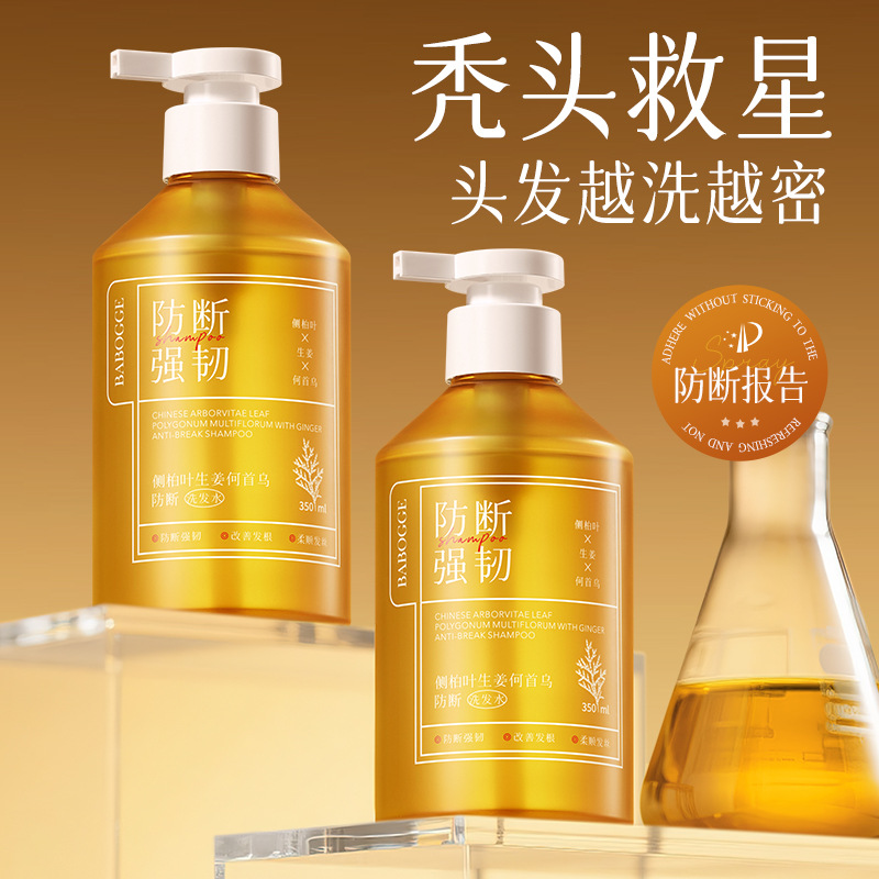 Babag Side Cypress Ginger Radix Polygonum Anti-Rotation Shampoo, limpieza profunda, control de aceite, champú anti-Rotation