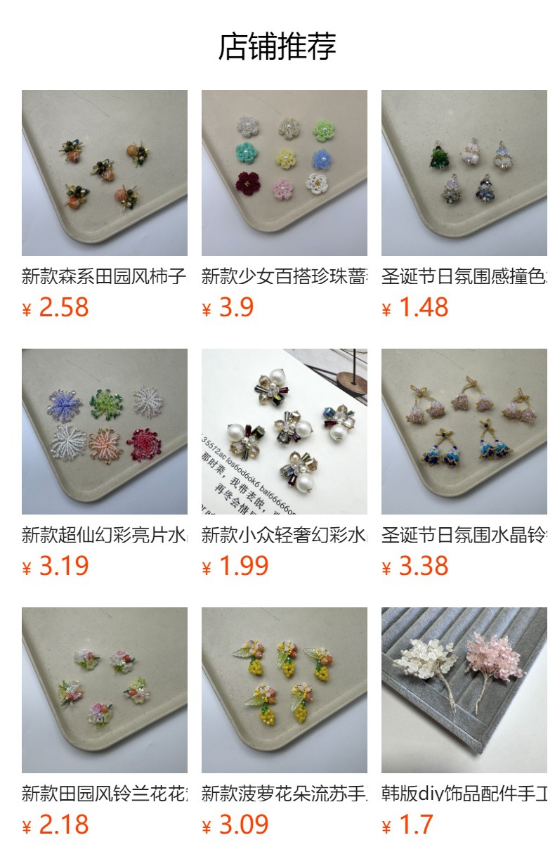 预览状态下无法点击,发布后,可点击跳转到对应的商品页面