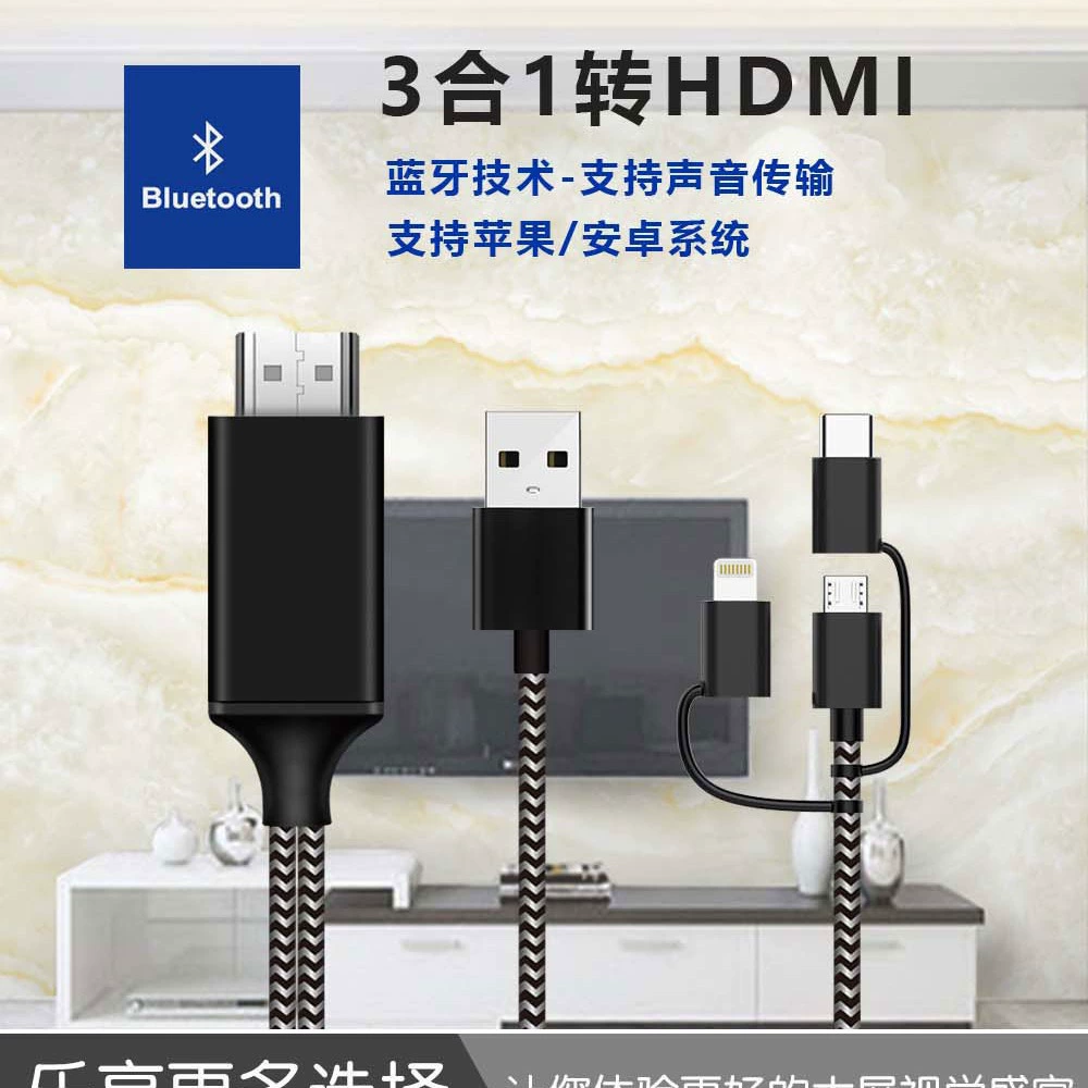 Применимо для Android/type-c-hdmi три в одном с высокой четкой линией телевизионного проектора с экраном