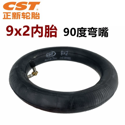 Suitable for Xiaomi electric scooter 9x 2 inner tube 8.5x 2 inner tube 8.5 inch pneumatic tire CST positive new tire