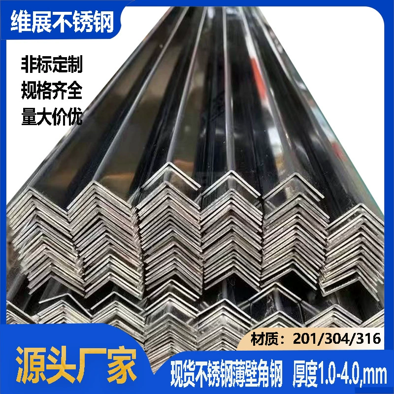 201 гладкий угловой стальной уголок из нержавеющей стали, двусторонний полированный уголок, характеристики 10-60 мм, длина 6m угловой стальной уголок для полок