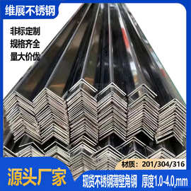 201不锈钢光面角钢双面抛光角铁规格10-60mm长度6米货架用角钢