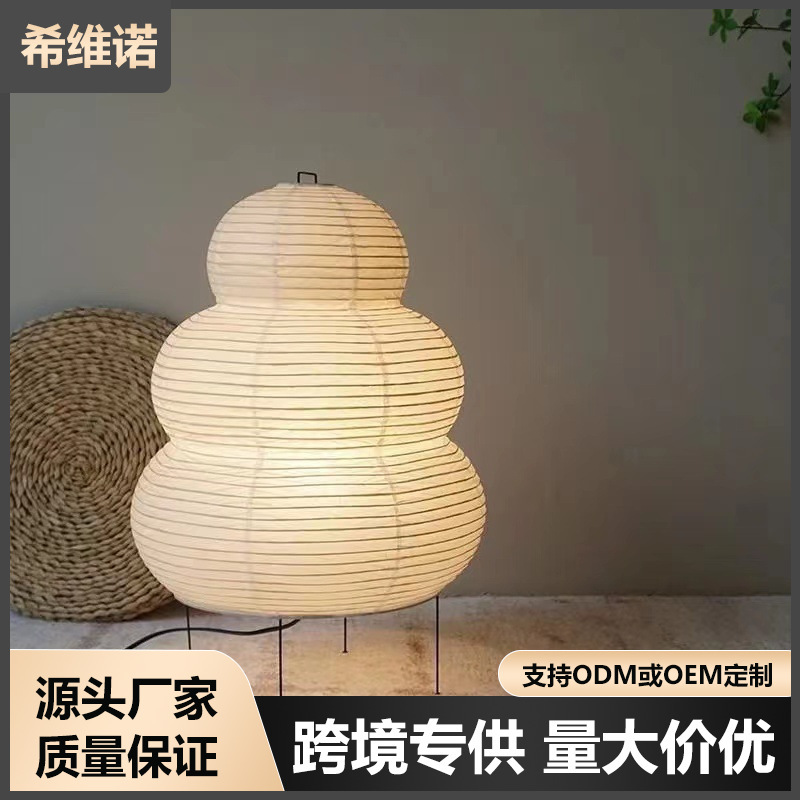 Beautiful Silent Style Room Decorations Japanese Style Noguchi Rice Paper Table Lamp Floor Lamp Art Homestay Study Room Atmosphere Lamp