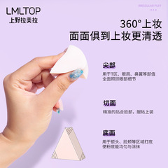 LMLTOP 6-pack Face Makeup Puffs, Soaked with Water Large Round Slicing Makeup Puffs Beauty Gadget Wholesale 214